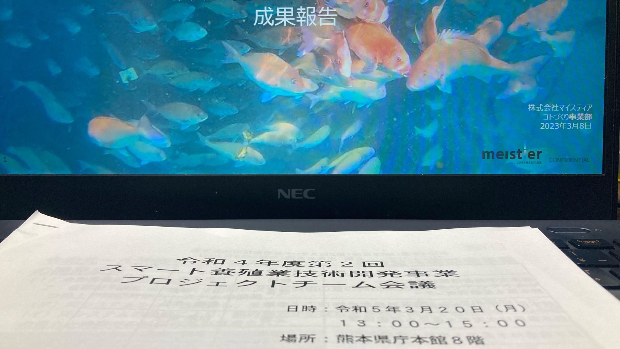 You are currently viewing 開発実績共有 in 熊本県庁